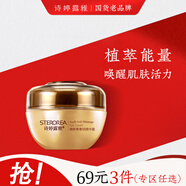 詩婷露雅【寵粉專區(qū) 69任選3件】補(bǔ)水保濕護(hù)膚單品 改善肌膚干燥面部護(hù)膚 青春鎖面霜30g（無彩盒）