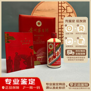 茅臺遵義會議禮盒版 53度 禮品收藏酒【老酒鑒真】 2017年 500mL 1瓶 五星標（帶紅冊子）
