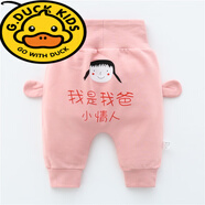 G.duck嬰兒褲子小童大pp褲春秋寶寶高腰護(hù)肚女童哈倫褲0歲3春裝長褲男潮 粉小情人2 80碼