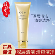 歐詩漫（OSM）珍珠奢華金萃塑顏緊致套裝四件套緊致肌膚水潤保濕水乳七夕禮物 珍珠奢華精粹潔面乳120g