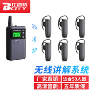 比西特 無(wú)線(xiàn)講解器一對多講解多對多解說(shuō)器無(wú)線(xiàn)講話(huà)帶團參觀(guān)929R/515R/E101R導游講解器不入耳高清音質(zhì) 919R套裝（1講+50接收+50位座充+收納箱）