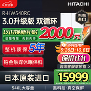 日立（HITACHI）540L日立冰箱日本原裝進(jìn)口真空保鮮自動(dòng)制冰大容量零嵌風(fēng)冷無(wú)霜國家補貼雙循環(huán)R-HW540RC水晶白色