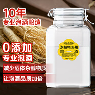 谷養康糧食酒專(zhuān)業(yè)泡酒 水果泡酒用酒高度清香型高粱酒泡果酒四川白酒 酒水 52度 1L 【良選-更高性?xún)r(jià)比】