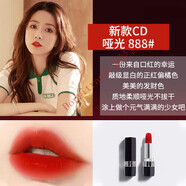 迪奧（Dior）口紅中小樣1.5g專柜試用裝999#888/772/520啞光絲絨 888#啞光