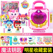 奇妙萌可玩具新款魔法鑰匙愛(ài)心蒙可公仔玩偶?jí)翮婀鲗毷椎谒奈寮九?5只裝-愛(ài)心+美發(fā)+氣氣+時(shí)尚+警察