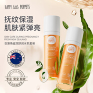 紐樂(lè)葆巨藻水乳套裝角鯊?fù)槭鏉?rùn)媽媽護(hù)膚品補(bǔ)保濕爽膚水潤(rùn)肌官方旗艦正品 巨藻【柔膚水*1+潤(rùn)膚乳*1】
