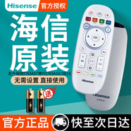 海信（Hisense）原裝正品hisense海信液晶電視機(jī)遙控器CN3a75原廠萬(wàn)能通用cn5a58 3a17 3a16  3A68 crf3a71 2002 【原裝】CN3A16/CN3B16【發(fā)升