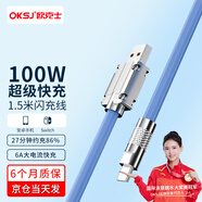 OKSJ【100W】 Type-C數(shù)據(jù)線充電線6A快充線 適用于華為Mate60Pro/P50/40小米vivo/oppo手機(jī)1.5米加長