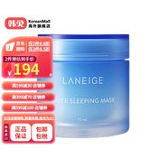 [韓國進(jìn)口]蘭芝LANEIGE益生藍罐夜間修復睡眠面膜免洗涂抹式補水保濕滋潤 清爽溫和70ml/瓶