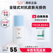 碧綻美碧綻美山椒素保濕修護乳第二代干皮舒緩乳液面霜二酸調理凝膠15% 山椒素保濕修護乳 第二代 15g