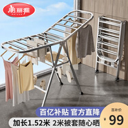 美麗雅落地晾衣架小型折疊陽臺(tái)室內(nèi)戶外掛衣架不銹鋼嬰兒衣服曬被晾衣桿