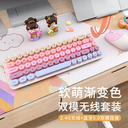 鐳拓（Rantopad）RF68藍牙無(wú)線(xiàn)鍵盤(pán)鼠標套裝 辦公鍵鼠墊套裝 雙模便攜 復古圓點(diǎn)小鍵盤(pán) 彩虹粉色