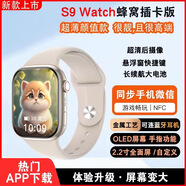 GGIDI【蜂窩頂配版】智能電話手表5G全網(wǎng)通插 卡華強(qiáng)北新款 Watch9 全功能靈動(dòng)島運(yùn)動(dòng)學(xué)生成人 星空色S9全面屏后攝靈動(dòng)島抬手亮屏高續(xù)航可下載定位