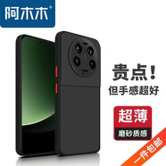 阿木木適用小米紅米超薄手機殼防摔保護殼套Redmi磨砂撞色網(wǎng)紅防指紋高檔簡(jiǎn)約不發(fā)黃新款 小米13ultra手機殼2304FPN6DC