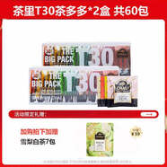 ICHAL茶里T30包養生組合冬季養生花果茶適合女生喝的多喝水茶包 到手66件T30暢飲*2盒