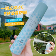 日本Eislu伊詩露噴霧清爽不油膩冰感防水防汗紫 學生軍訓  學生軍訓