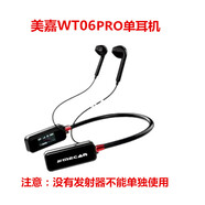 客所思FX5升級(jí)版JK221PK版JK251唱歌版無(wú)線聲卡戶外直播聲卡內(nèi)置麥克風(fēng)戶外直播設(shè)備 美嘉WT06PRO單獨(dú)耳機(jī)（不含發(fā)射器） #26