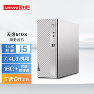 聯想（Lenovo）天逸510S 2024商務辦公臺式機電腦主機(酷睿14代i5-14400 16G 1TB SSD win11)單主機