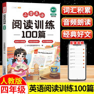 斗半匠小學(xué)英語(yǔ)閱讀訓(xùn)練100篇四年級(jí)英語(yǔ)人教版課外閱讀訓(xùn)練與答題技巧提升英語(yǔ)閱讀理解專項(xiàng)訓(xùn)練每日一練