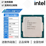 【二手95新】 CPU I5 6500/6400/7400/7500/ 7600k 7700k 奔騰G4560主頻：3.5G雙核四線(xiàn)程