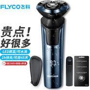 飛科（FLYCO）三頭剃須刀電動全身水洗旋轉式刮胡刀胡須刀充電男士剃胡刀送男友須刨剃胡子父親情人節(jié)禮物剔須刀 雙層刀頭x3+收納盒+鼻毛器【精致護理】