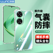 朗客 適用華為Nova11SE手機殼HUAWEI透明殼四角外氣囊防摔鏡頭全包手機保護套超薄TPU硅膠軟殼外殼簡(jiǎn)約