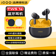 vivo iQOO TWS 1e無線藍(lán)牙耳機(jī)iqootws1e主動降噪長續(xù)航tws1e iqoo12pro z8x neo8 neo9跑步耳機(jī)air2 星珠黃（純色保護(hù)套）