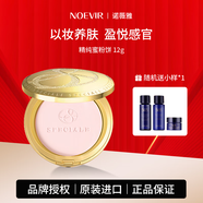 諾薇雅（NOEVIR）官方正品鎏金煥顏精華油505精萃精華露補(bǔ)水保濕提拉緊致護(hù)膚品 精純蜜粉餅12g