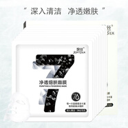 婉絲面膜女小七面膜貼補(bǔ)水保濕嫩膚護(hù)膚品清潔肌膚 凈透細(xì)膚面膜7片/盒