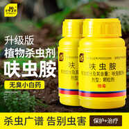 史丹利呋蟲胺殺蟲劑呋蟲咹蚧殼蟲蟑螂花卉植物多肉土壤專用小白藥100g