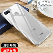 韓茲 適用小米紅米6手機殼紅米6A保護套紅米6Pro透明軟殼全包防摔磨砂殼黑色手感順滑 紅米6防摔透明殼 (單殼)