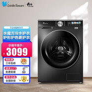 小天鵝水魔方10KG洗衣機(jī)滾筒全自動家用 TG100M11T不帶烘干