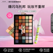 NYX40色烏托邦盤40g+水漾唇膏01 2g 眼影唇膏組套七夕禮物送女友
