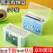 坤隨 帶蓋收納盒名片身份銀行證件奧特曼哪吒小卡牌撲克牌防塵小盒子 卡片收納盒5個(gè) 豎放10.5*6.6cm