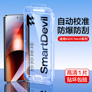 閃魔 【銷量款】適用iqooneo鋼化膜 愛酷系列手機(jī)膜vivo高清高透防爆抗指紋手機(jī)膜 【無邊|高清秒貼膜】1片自動(dòng)校準(zhǔn)神器 iqooneo9/neo9pro/neo9spro