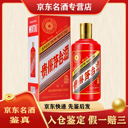 茅臺(tái)（MOUTAI）貴州茅臺(tái)酒龍年兔年虎年牛年鼠豬狗雞猴羊馬蛇年十二12生肖紀(jì)念白酒 茅臺(tái)馬年生肖紀(jì)念酒 生肖紀(jì)念酒500ml