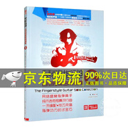 自選】琴歌指彈吉他獨(dú)奏曲精編集12345 中外流行音樂初學(xué)者入門吉他教程書初學(xué)者自學(xué)歌譜書籍彈唱名歌獨(dú)奏曲譜樂譜北京體育大學(xué)出版社 琴歌指彈2（單本）