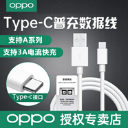 OPPO 原裝快充type-c數(shù)據(jù)線A11x r17 k7 K1 充電線華為紅小米一加手機(jī)通用 Type-c數(shù)據(jù)線3A【單條線】