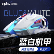 英菲克（INPHIC）W9有線鼠標(biāo)游戲宏電競(jìng)男usb網(wǎng)吧外設(shè)臺(tái)式機(jī)電腦靜音辦公適用于惠普華碩筆記本 【1.28萬DPI+1K回報(bào)率+電競(jìng)宏】W9P輕音
