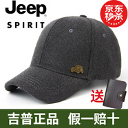 JEEP 吉普 羊毛呢帽子男 棒球帽冬季加厚保暖中老年男士帽子鴨舌帽 歐美時(shí)尚戶(hù)外休閑帽 毛呢深灰色 可調(diào)節(jié)均碼