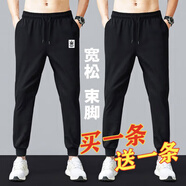 眾艦行【2條裝】運(yùn)動(dòng)男士休閑長(zhǎng)褲夏季薄款寬松韓版潮流春秋衛(wèi)束腳褲子 楓葉+純黑【兩條裝】夏季薄款 XL 【建議120-140斤左右】