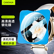 CangHua【秒貼神器】適用華為手表GT4鋼化膜華為watch GT4保護膜高清全屏覆蓋防摔玻璃貼膜防水版兩片裝 