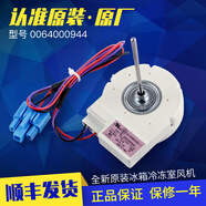 仍默適用海爾冰箱冷凍室風(fēng)機風(fēng)扇電機BCD-450WDENU1/576WDPU/649WLDPN