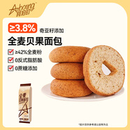 阿泊町 全麥面包560g 貝果粗糧手撕面包健身減脂期早餐代餐飽腹休閑零食