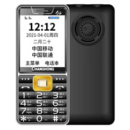 長(cháng)虹全網(wǎng)通老人手機大聲音大字大屏超長(cháng)待機電信直板按鍵老年機 尊貴黑【電信4G】 套餐三