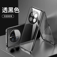 鑫京都 真我gt5pro手機殼GT5pro保護套免貼膜鏡頭全包防摔雙面玻璃防偷窺金屬磁吸透明殼男女 GT5pro【星夜-高清】昆侖防摔 雙面玻璃