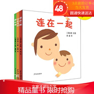 幼幼成長圖畫書 三浦太郎育兒三部曲套裝 共3冊 寶寶的套成長圖畫書繪本 0-3歲寶寶安全感 連在一起