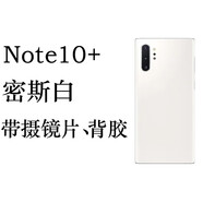 H適用三星note10+后蓋原裝玻璃note10原廠電池蓋N9760后屏拆機后殼 Note10+ 密斯白 原裝后蓋
