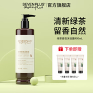 SEVEN PLUS檸檬馬鞭草潤(rùn)膚露身體乳保濕清爽大瓶潤(rùn)膚露酒店民宿家庭裝460ml 綠茶潤(rùn)膚露400ml 男女通用