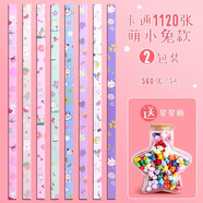 彩色星星折紙條幸運(yùn)星手工疊折星星的專用紙ins風(fēng)小星星卡通長(zhǎng)紙條漸變色幼兒園diy彩紙?jiān)S愿瓶玻璃瓶 【萌小兔款】1120張/送大星星瓶